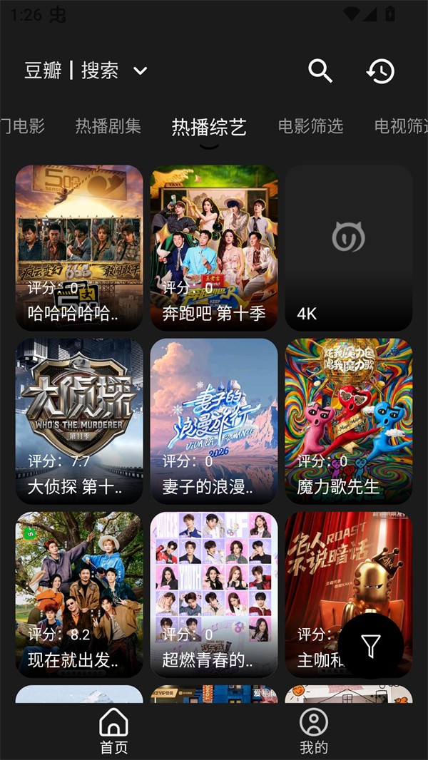 小牛影视截图
