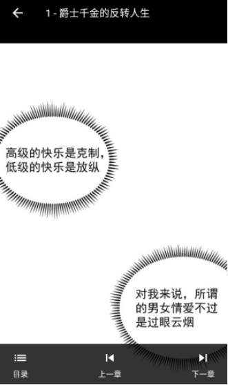 蛙蛙漫画乐园截图11