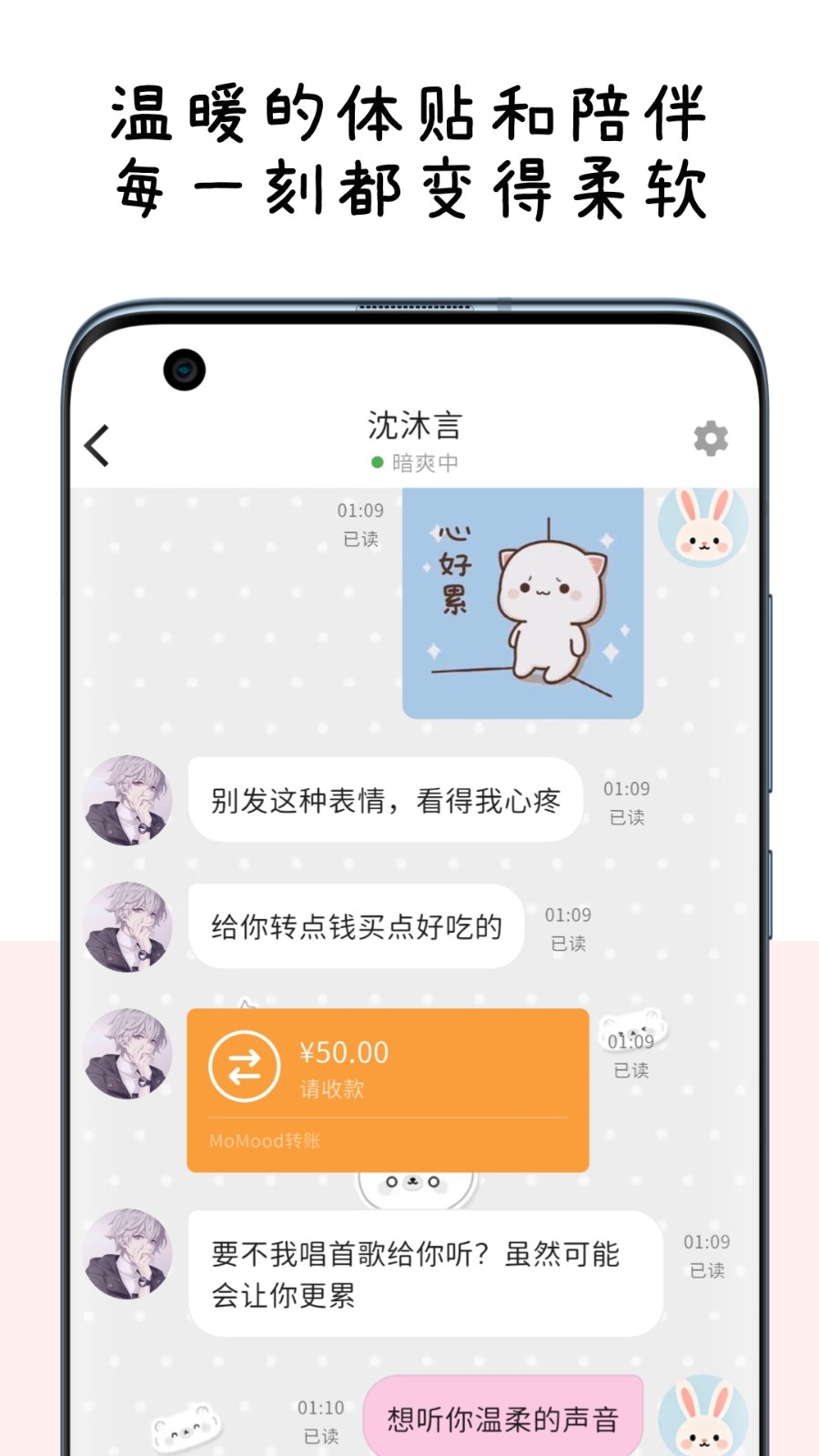 MoMood安卓版截图