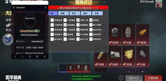 六花直装截图1