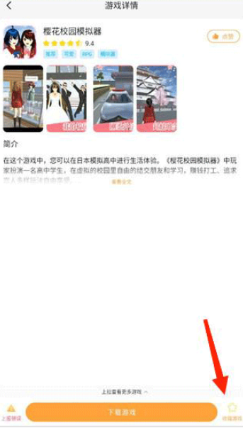 畅玩乐园正版截图