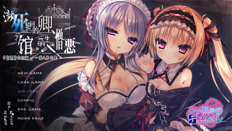 死馆截图