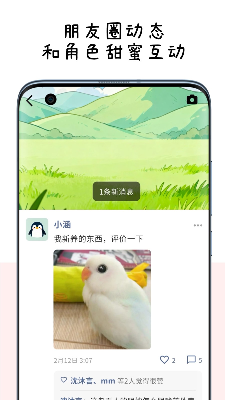 MoMood安卓版截图