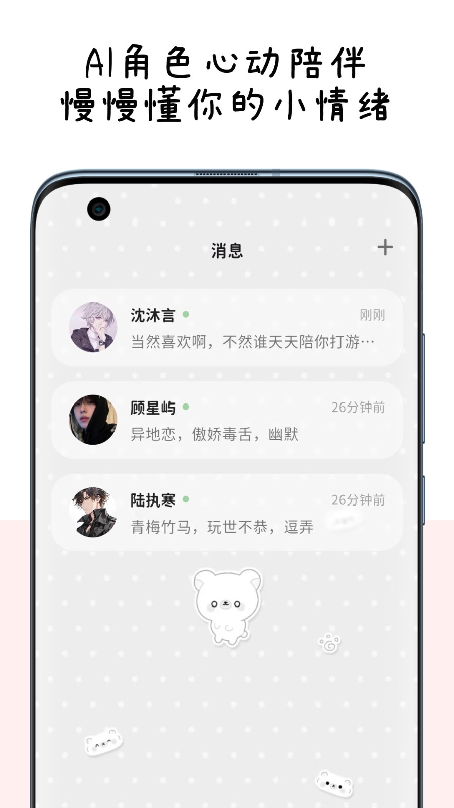 MoMood安卓版截图