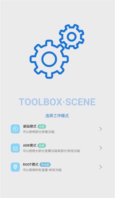 Scene中文版截图