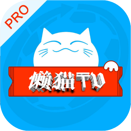 懒猫宝盒TV