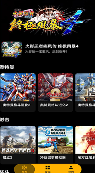 嗨玩云游戏截图