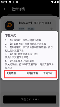黑白软件库正版截图