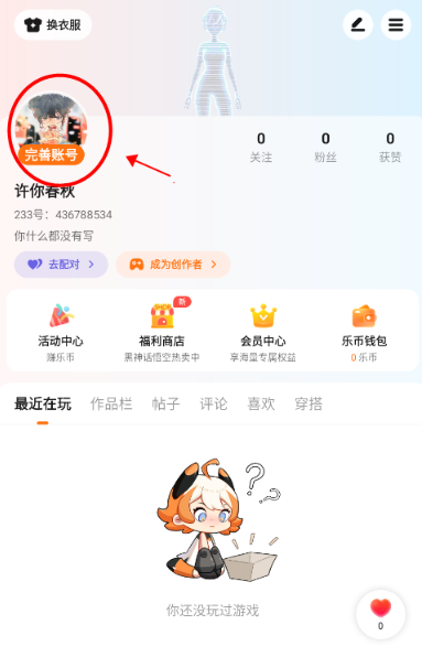 233乐园游戏免费截图