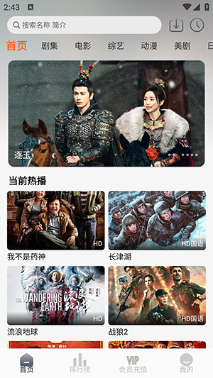 云帧享影视截图