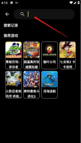 嗨玩云游戏截图