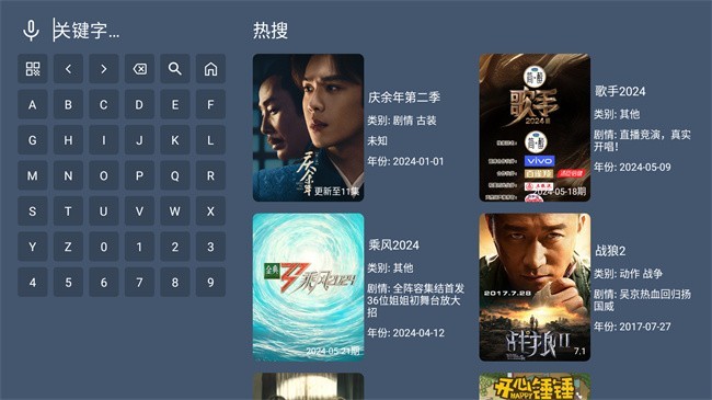 火星TV直播截图