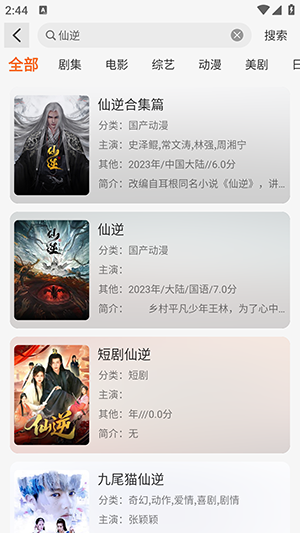 云帧享影视截图