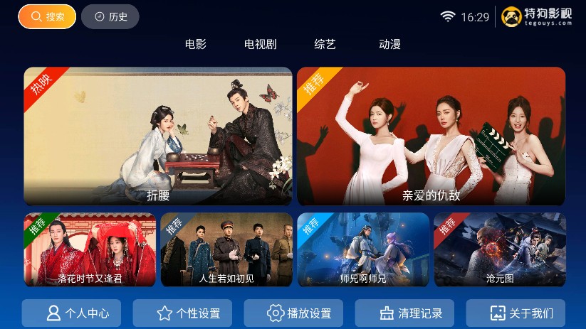 新特狗TV版截图