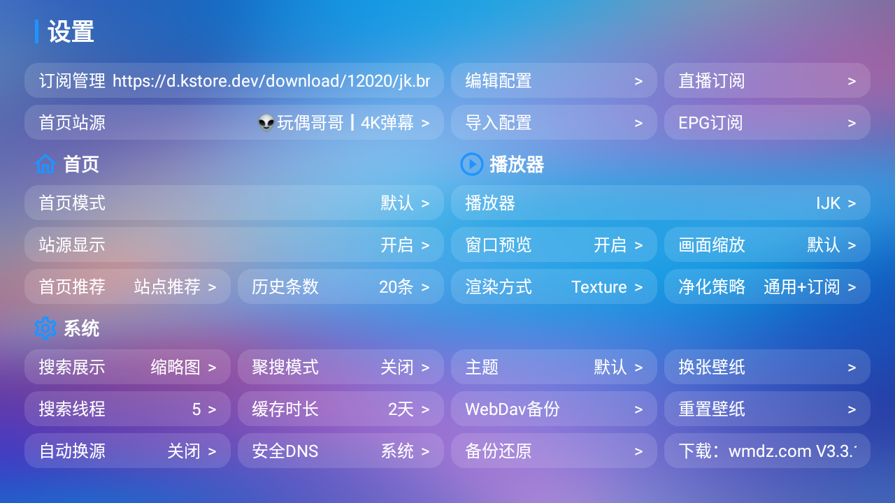 懒猫宝盒TV截图