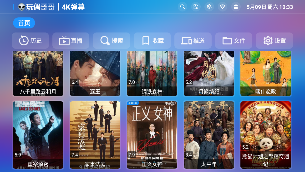 懒猫宝盒TV截图