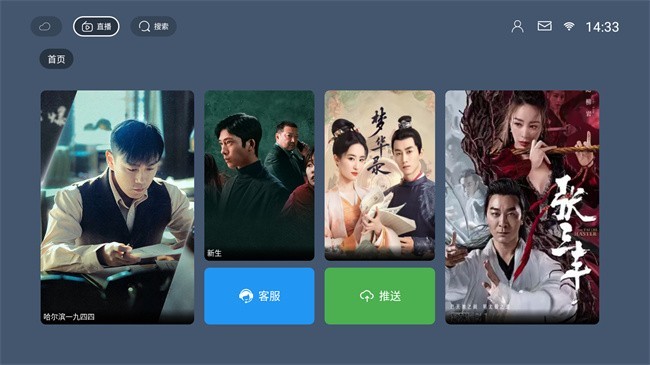 火星TV直播截图