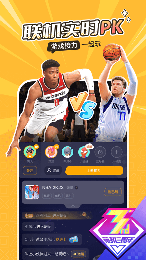菜机云游戏免费版截图