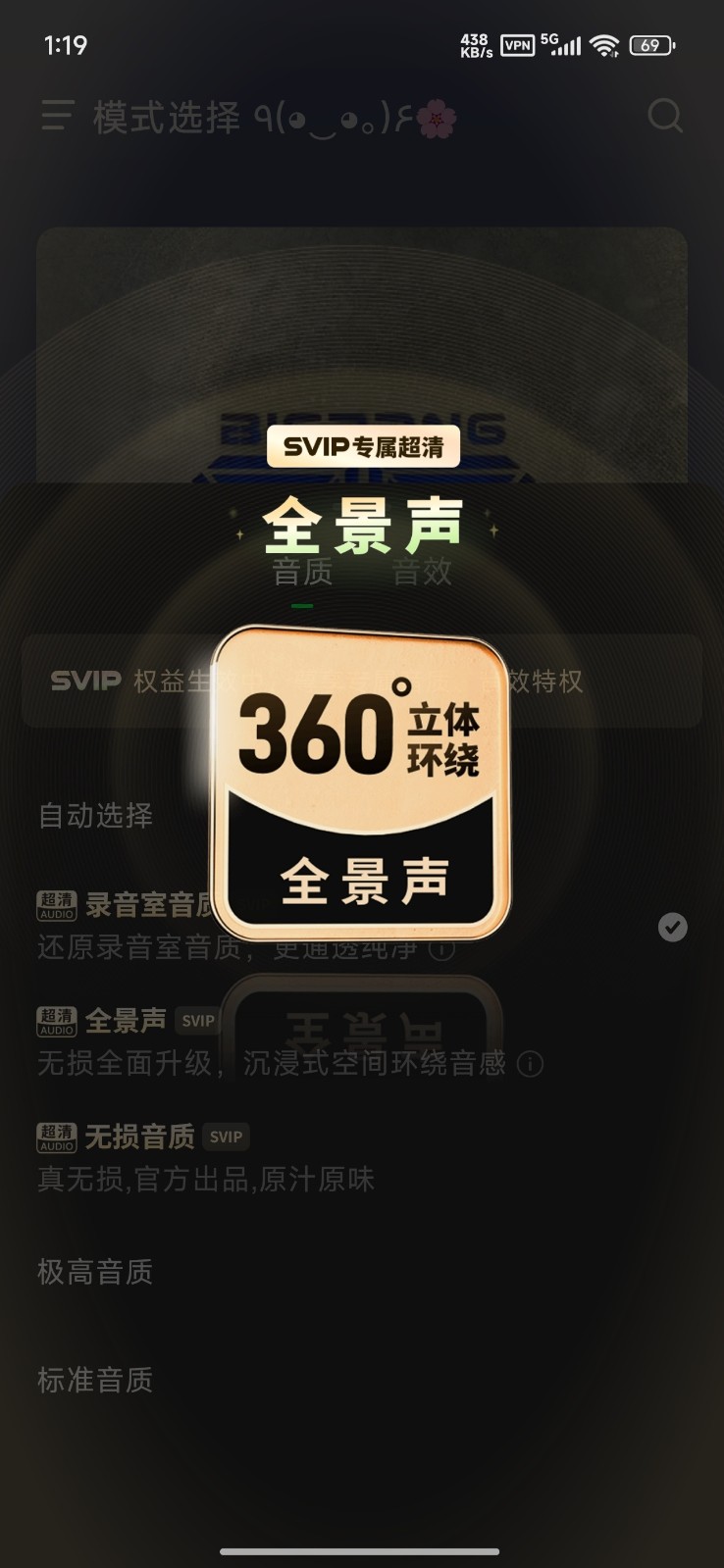 汽水音乐免付费截图