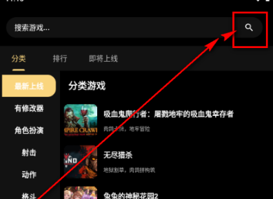嗨玩云游戏截图