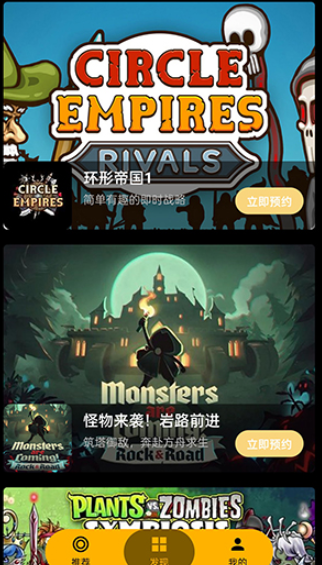 嗨玩云游戏截图