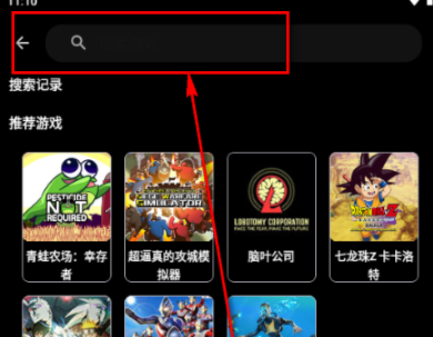 嗨玩云游戏截图