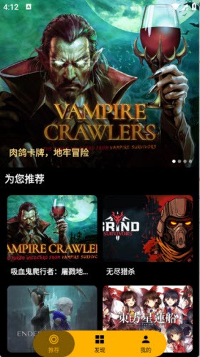 嗨玩云游戏截图