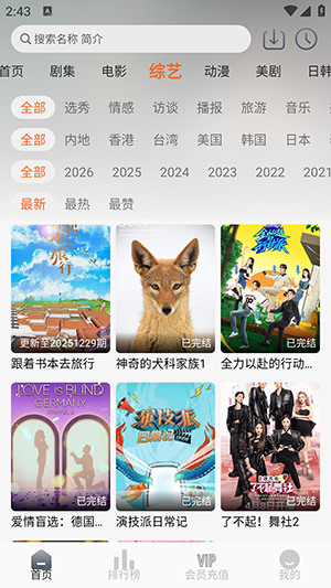 云帧享影视截图