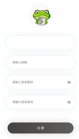 漫蛙免费版截图