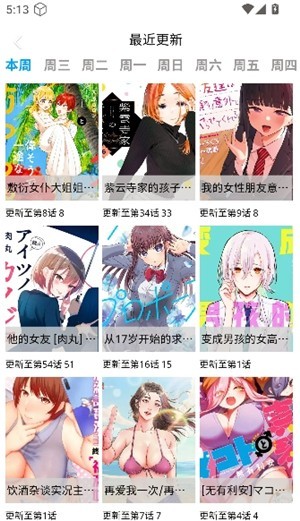 漫蛙免费版截图