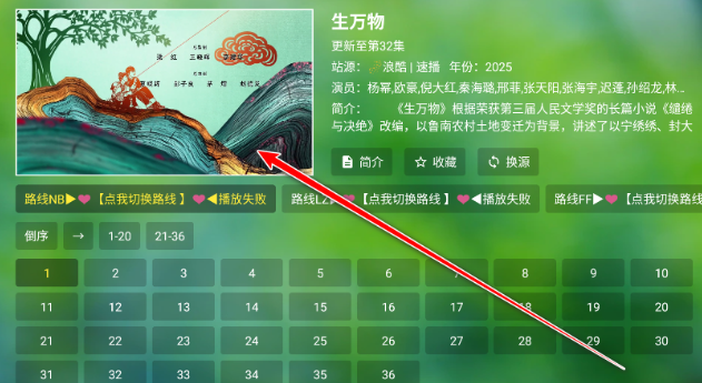 干货TV电视盒子截图