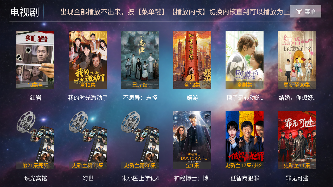一号影院TV截图
