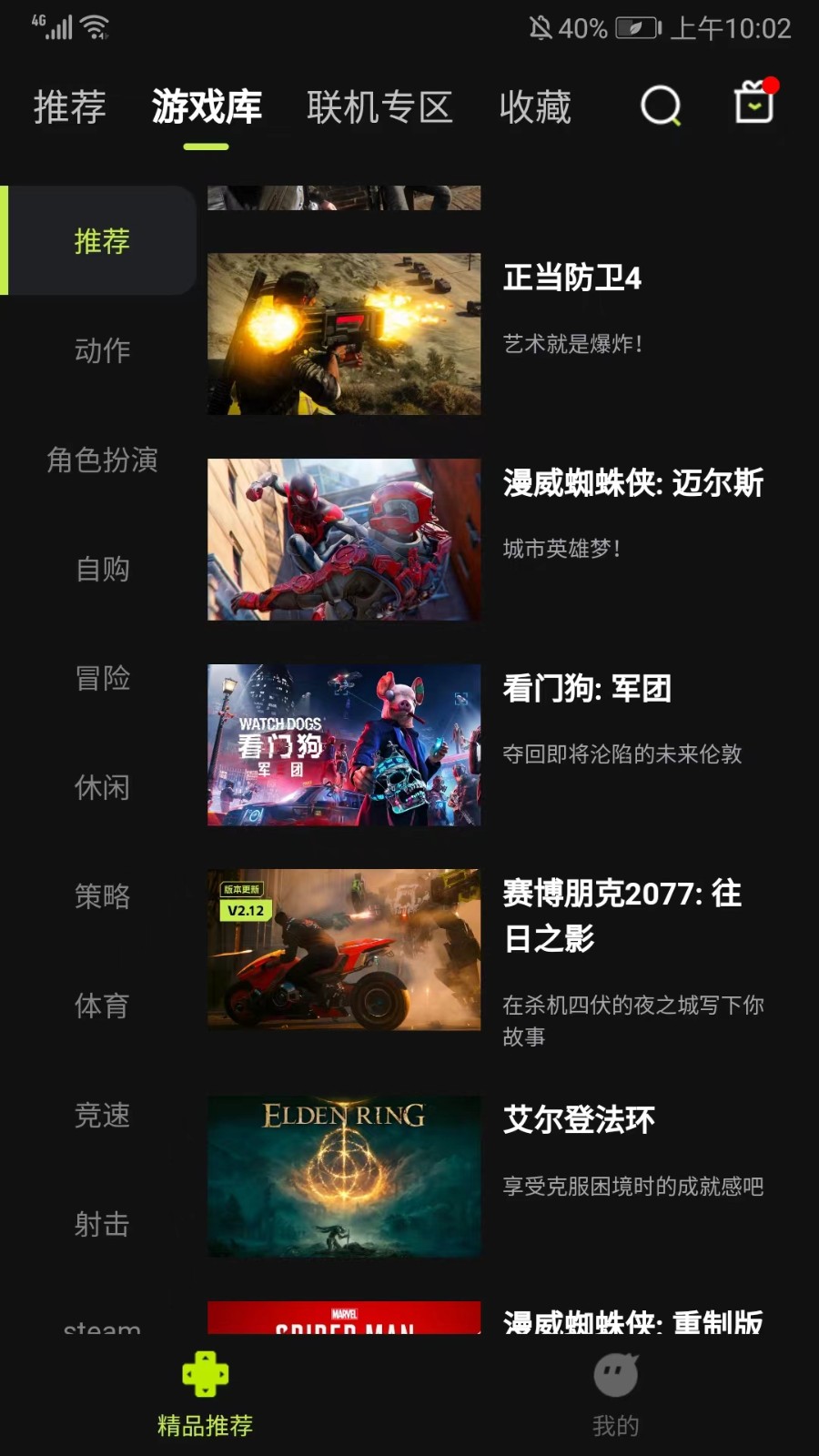 3A云游无限时长截图