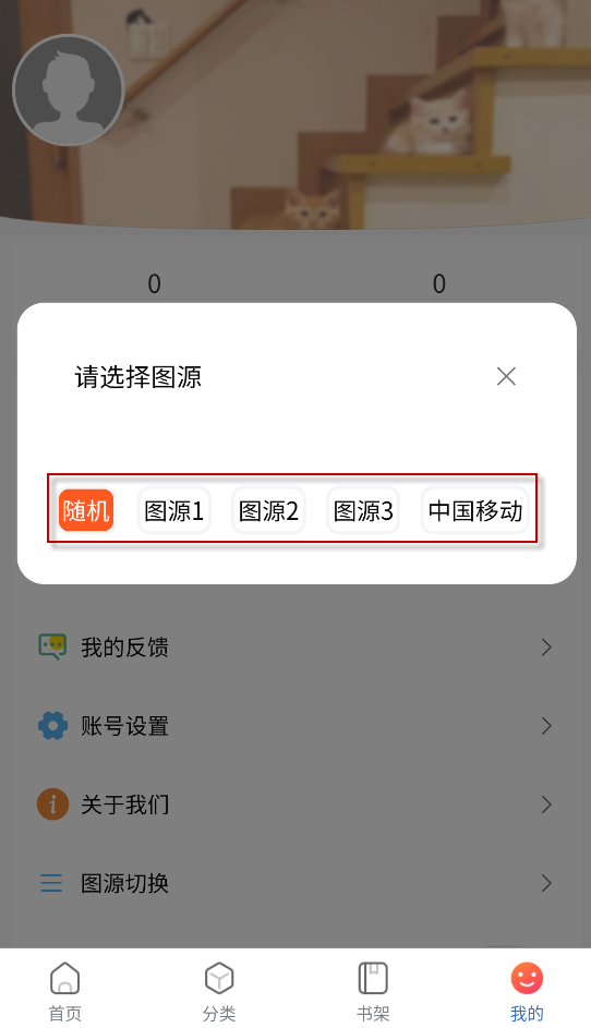漫蛙免费版截图