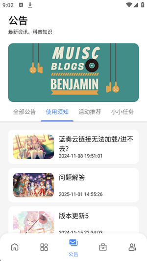 次元的世界截图