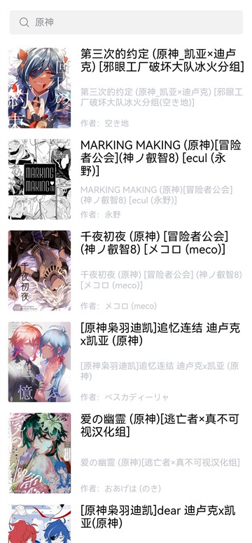 漫蛙ManWa2免费版截图