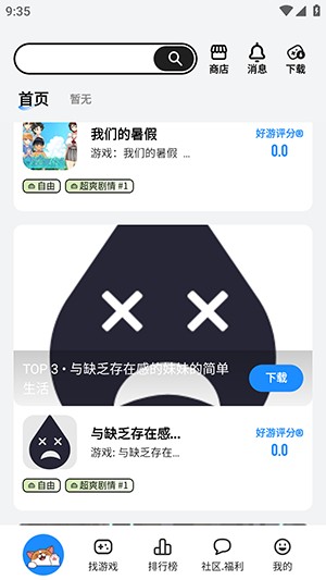LuluMint截图