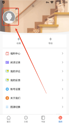 漫蛙免费版截图