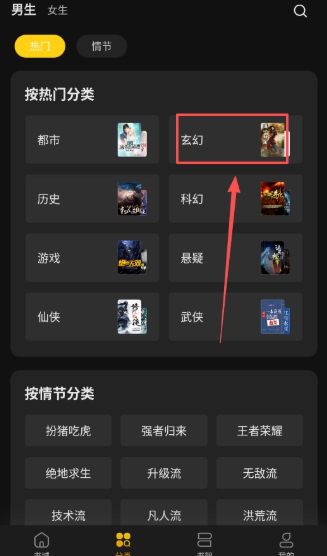 米阅小说阅读器截图