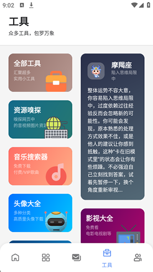 次元的世界截图