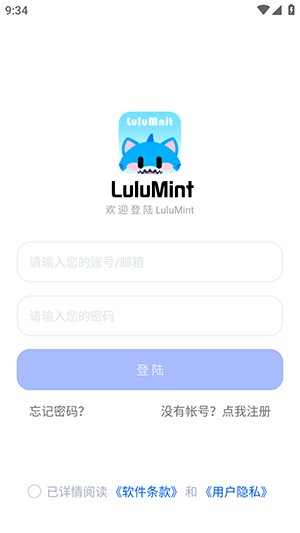 LuluMint截图