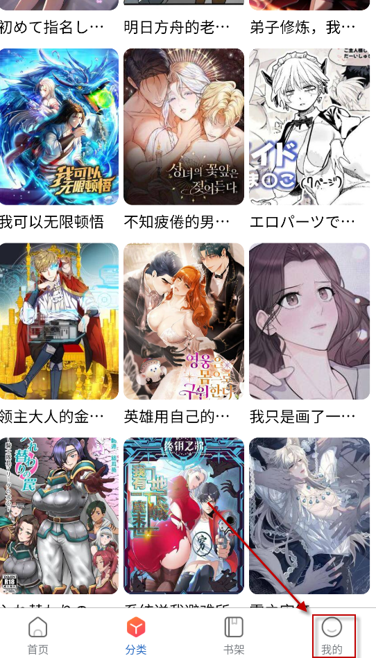 漫蛙免费版截图