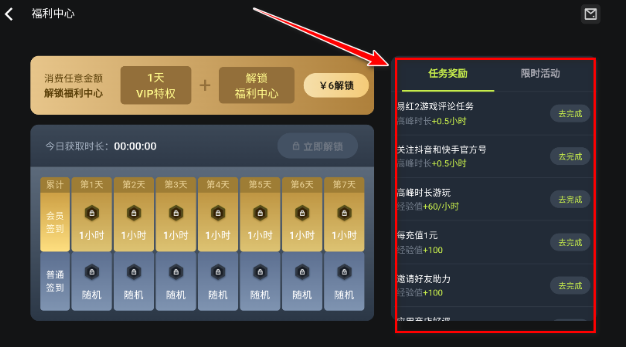 3A云游无限时长截图