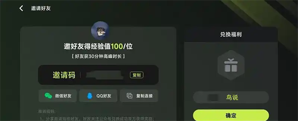 3A云游无限时长截图