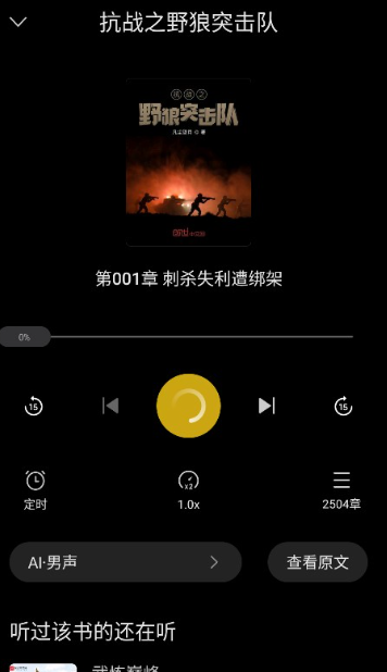 米阅小说阅读器截图