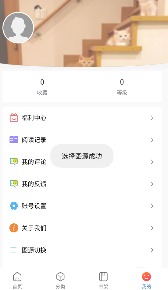 漫蛙免费版截图