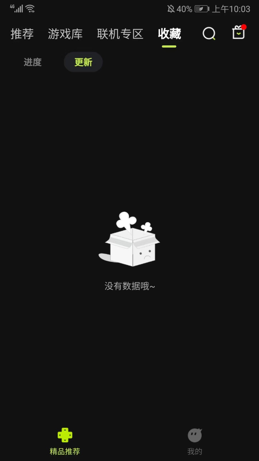 3A云游无限时长截图