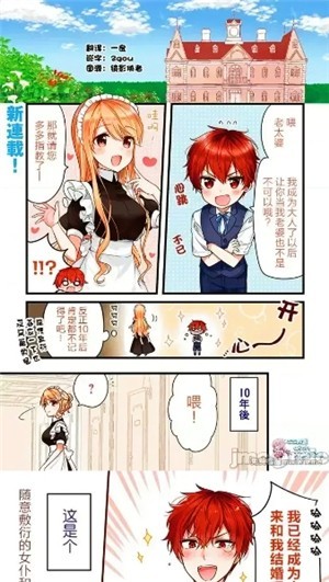漫蛙免费版截图