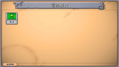 植物大战僵尸融合版进化强化版截图