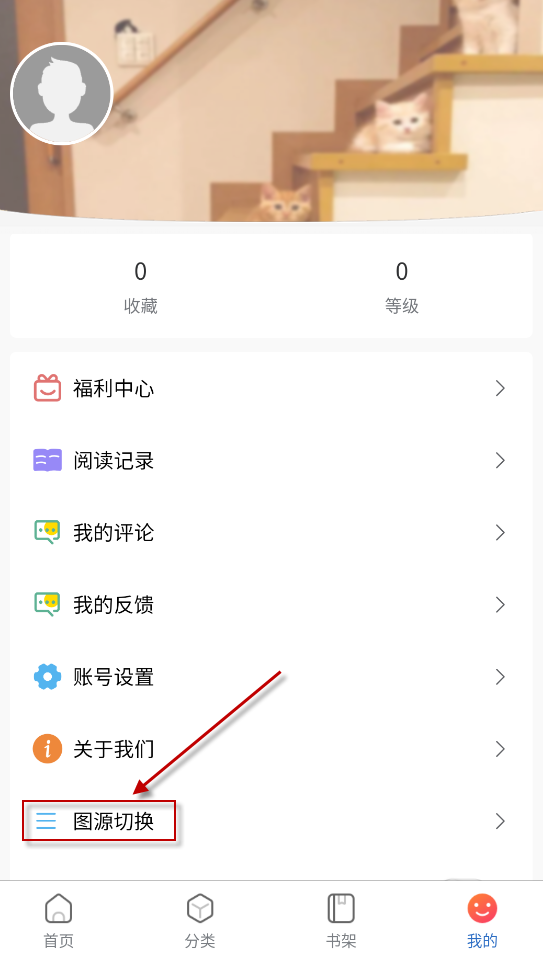 漫蛙免费版截图